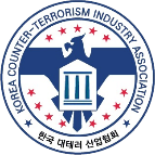 한국대테러산업협회