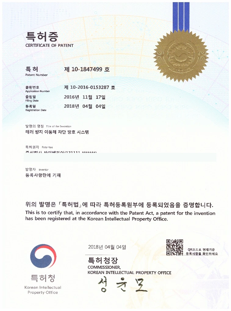 특허·디자인 자산 관련 자료